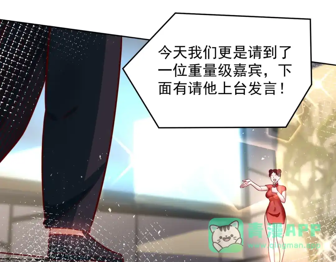 《我靠称号系统打败万千神豪》娱乐圈皇帝 第31页