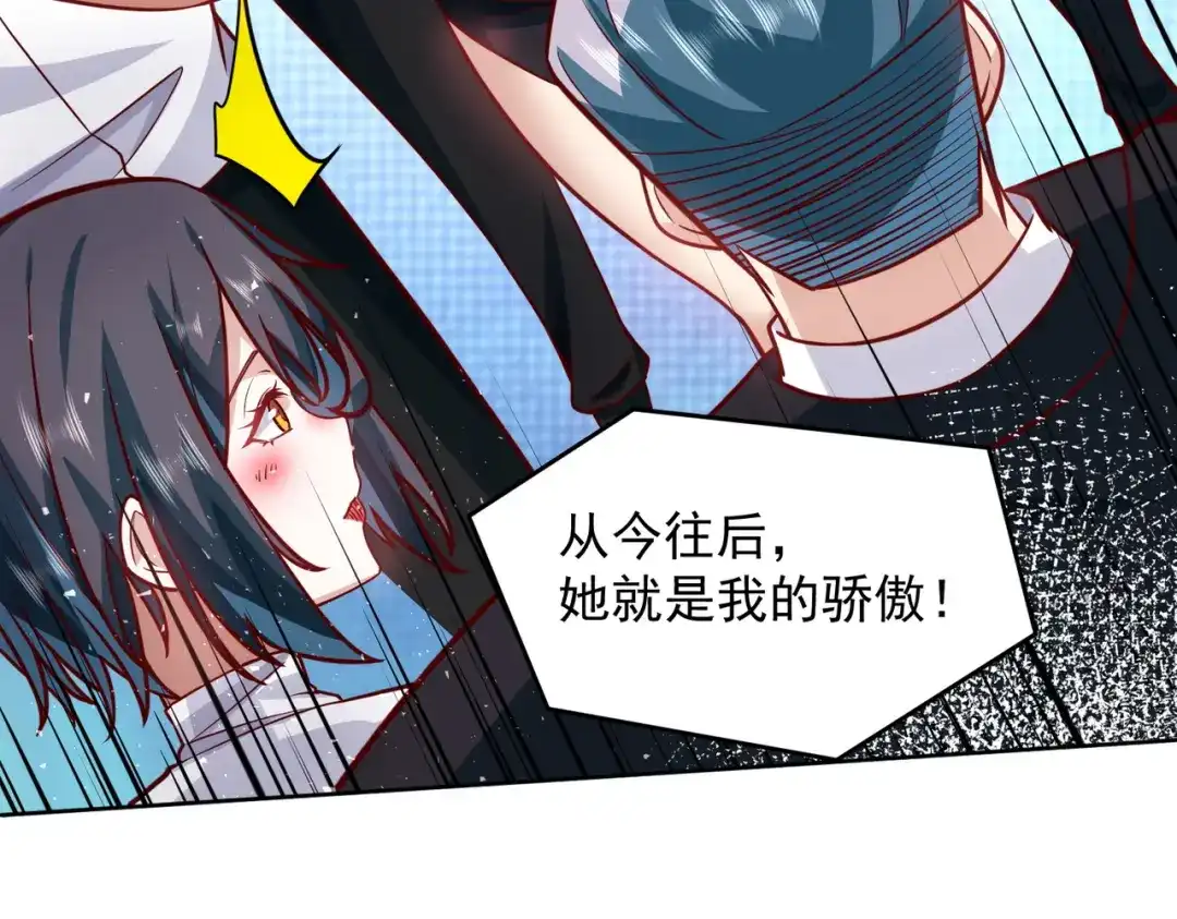 《我靠称号系统打败万千神豪》娱乐圈皇帝 第40页