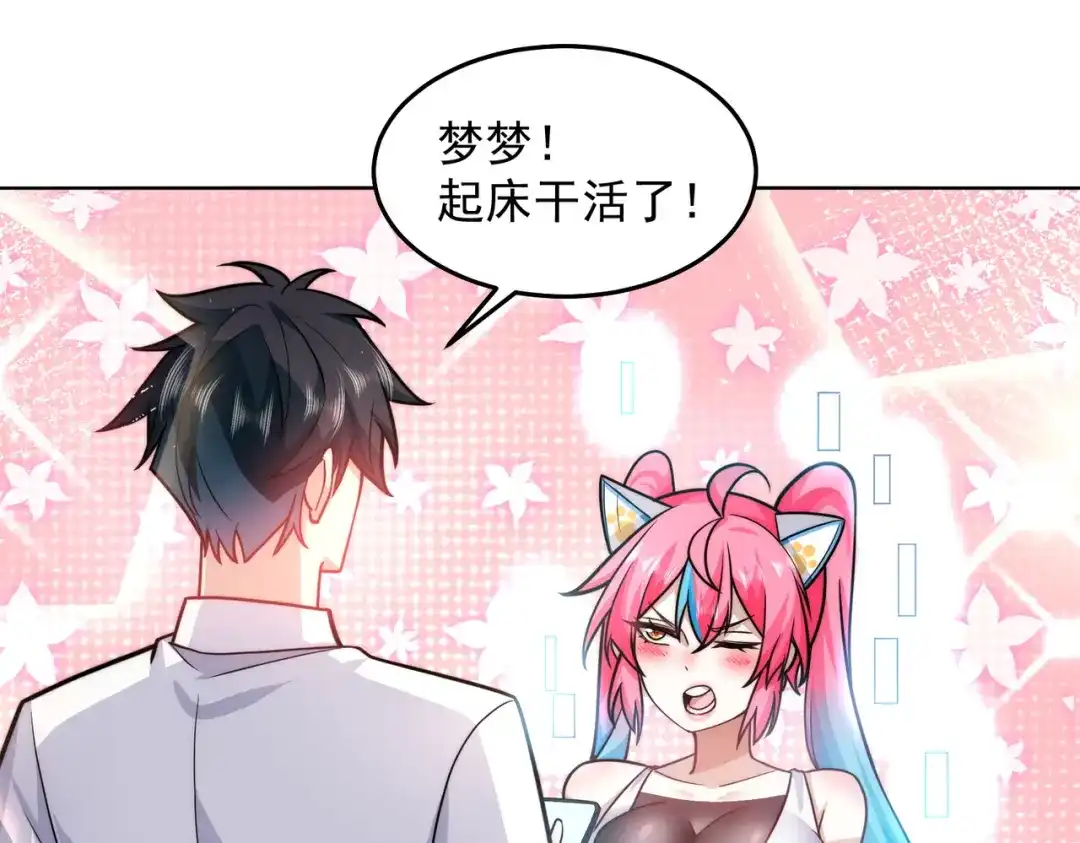 《我靠称号系统打败万千神豪》娱乐圈皇帝 第17页