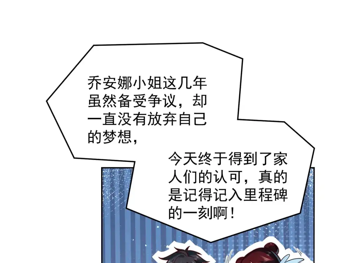 《我靠称号系统打败万千神豪》娱乐圈皇帝 第42页