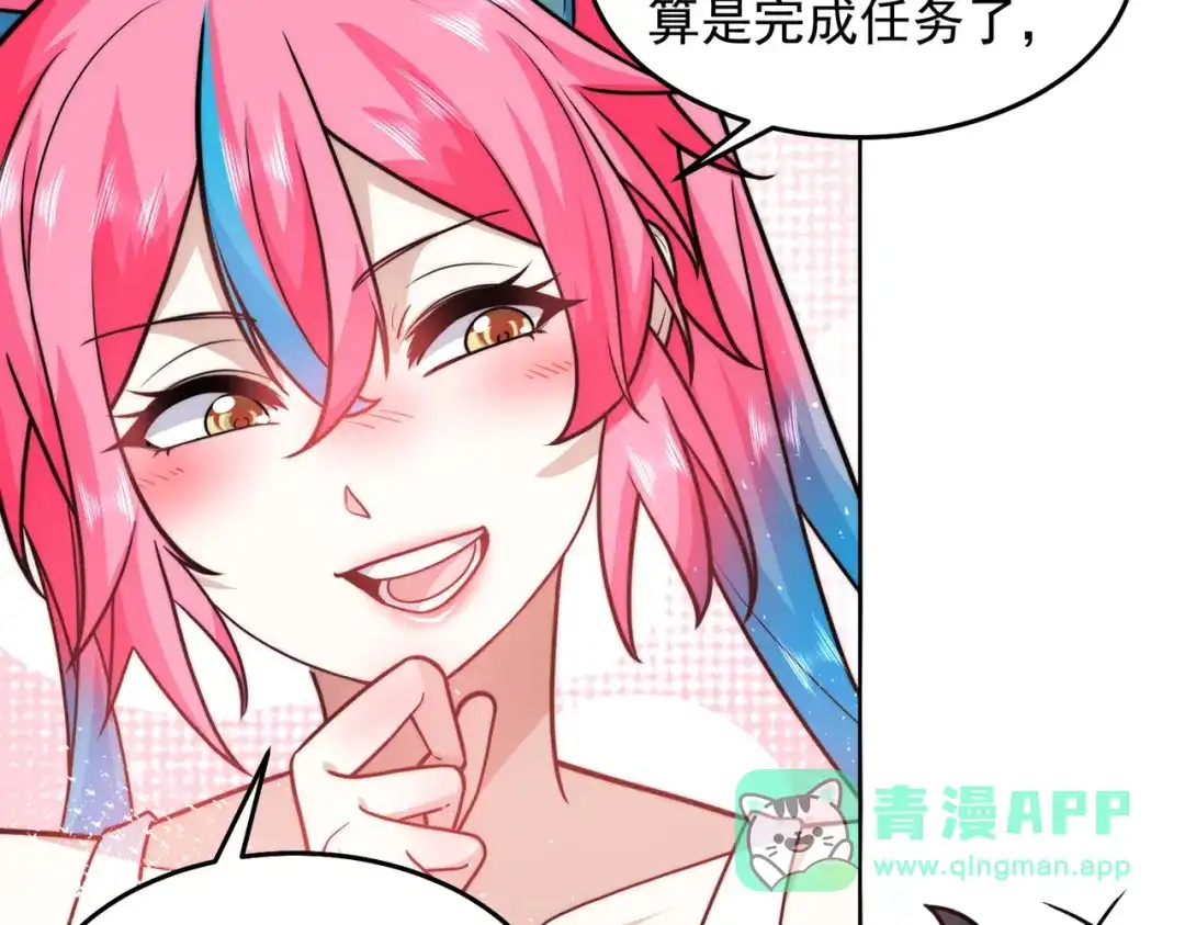 《我靠称号系统打败万千神豪》娱乐圈皇帝 第21页