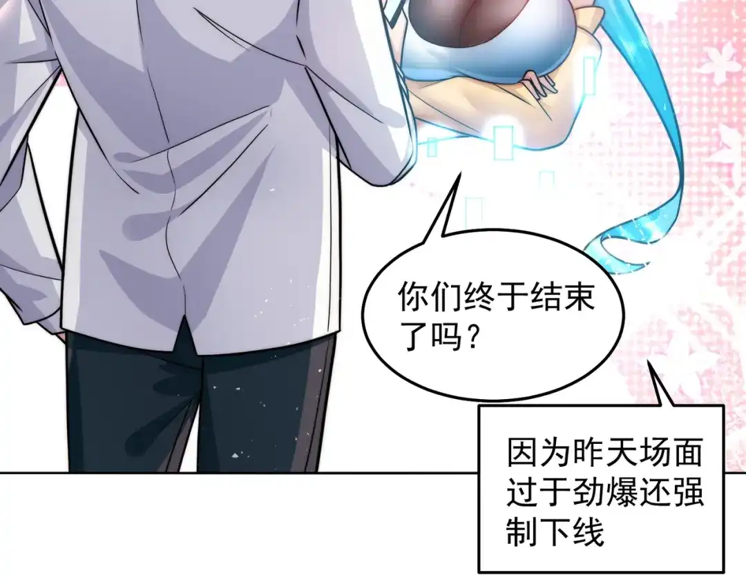 《我靠称号系统打败万千神豪》娱乐圈皇帝 第18页