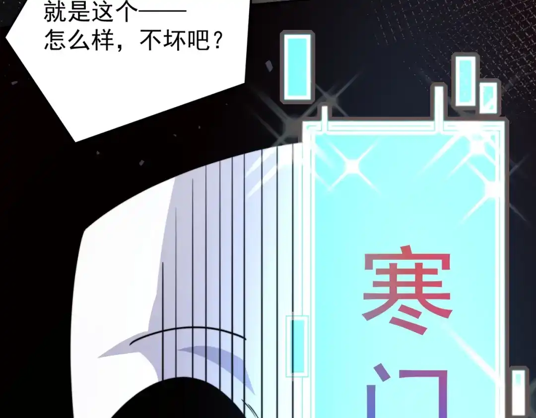 《我靠称号系统打败万千神豪》来自神的挑战 第39页