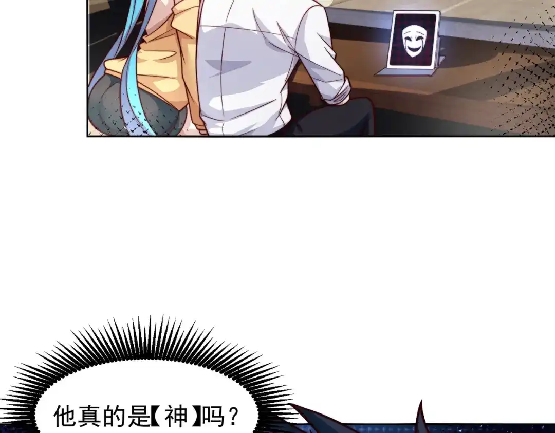 《我靠称号系统打败万千神豪》来自神的挑战 第7页