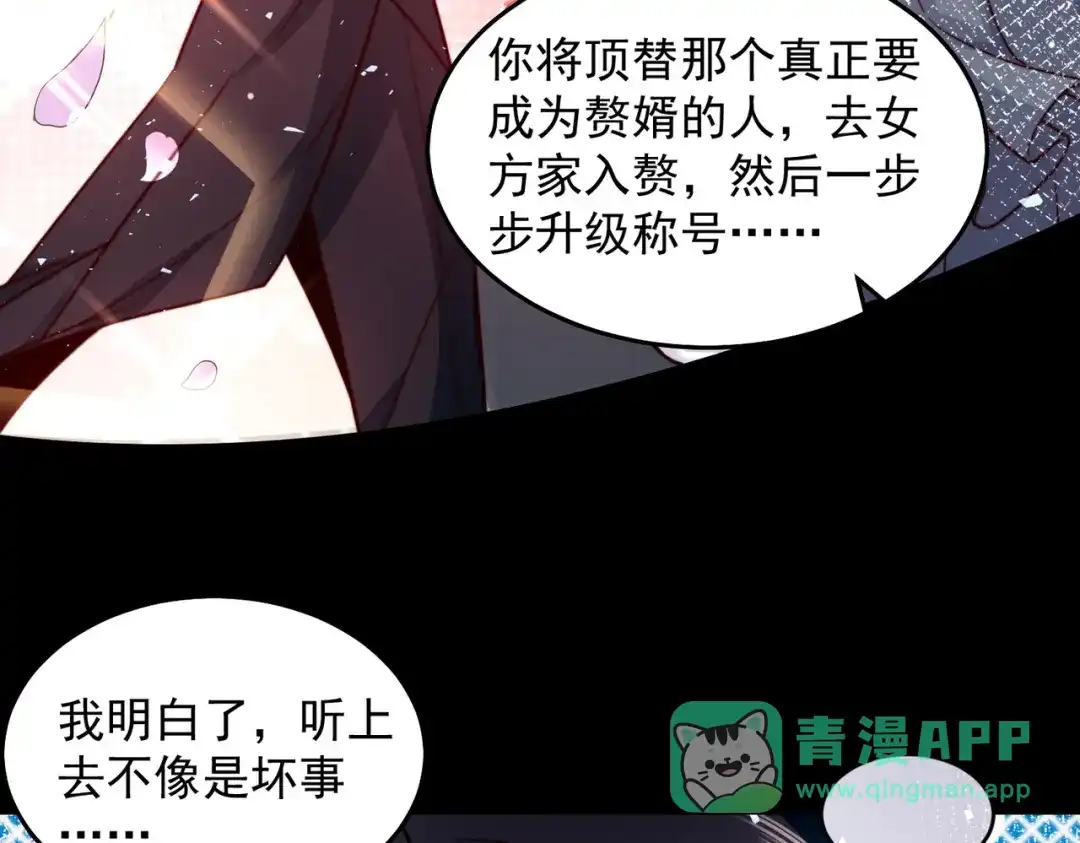 《我靠称号系统打败万千神豪》来自神的挑战 第51页