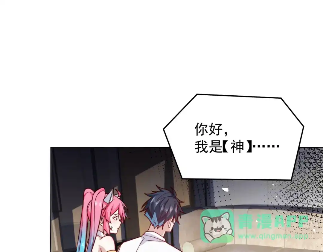 《我靠称号系统打败万千神豪》来自神的挑战 第6页