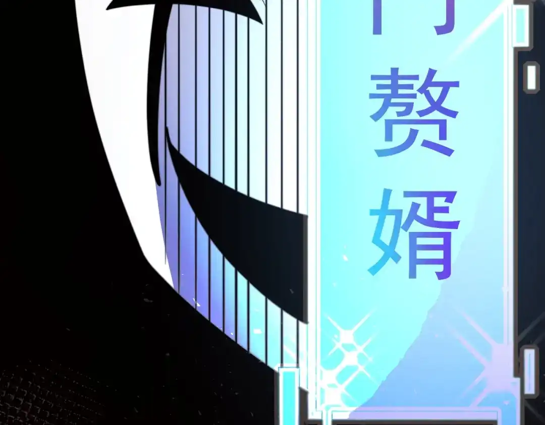《我靠称号系统打败万千神豪》来自神的挑战 第40页