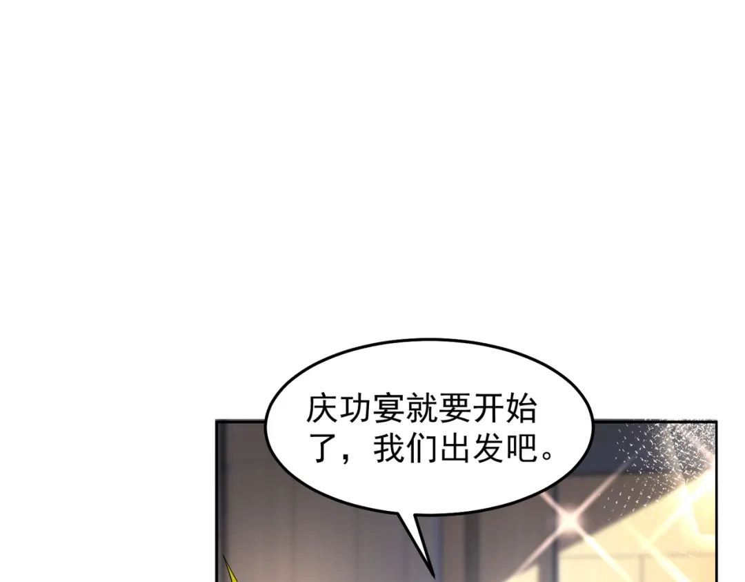 《我靠称号系统打败万千神豪》来自神的挑战 第60页