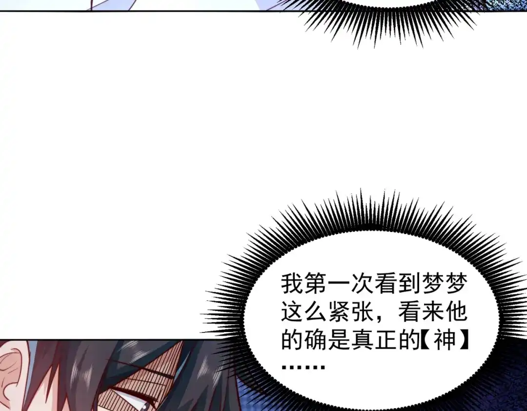 《我靠称号系统打败万千神豪》来自神的挑战 第10页