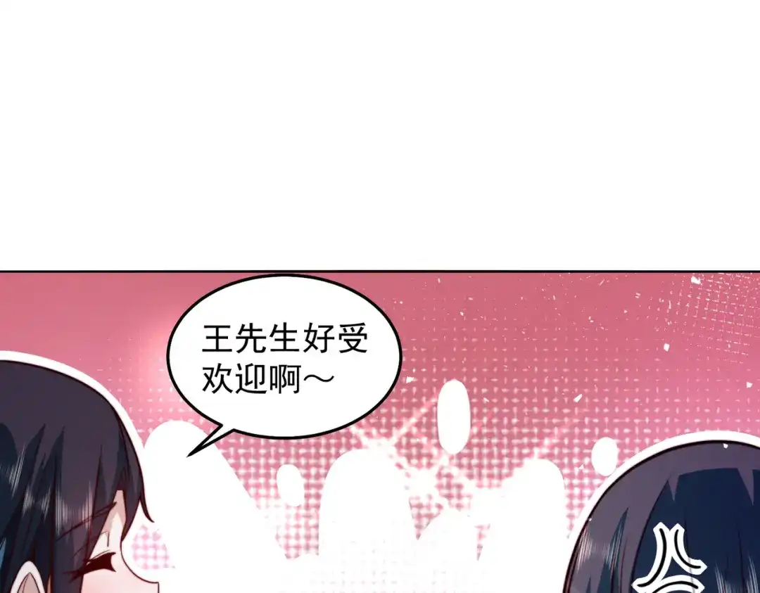 《我靠称号系统打败万千神豪》来自神的挑战 第62页