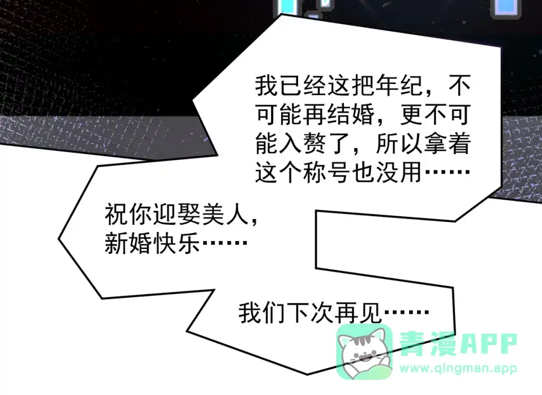 《我靠称号系统打败万千神豪》来自神的挑战 第41页
