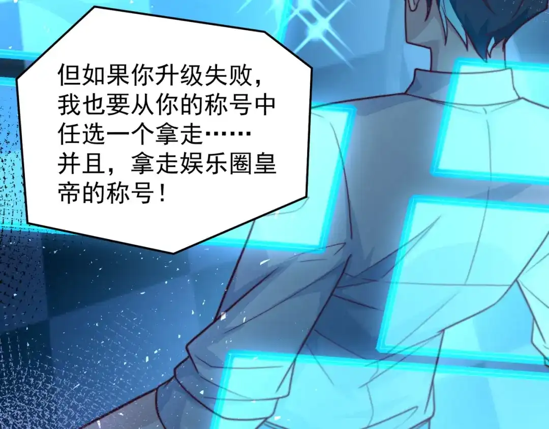 《我靠称号系统打败万千神豪》来自神的挑战 第27页