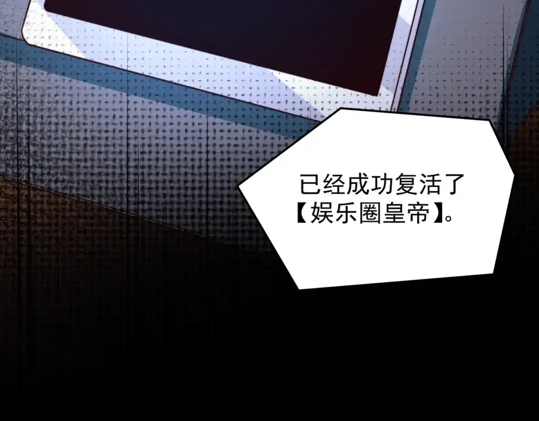 《我靠称号系统打败万千神豪》来自神的挑战 第14页