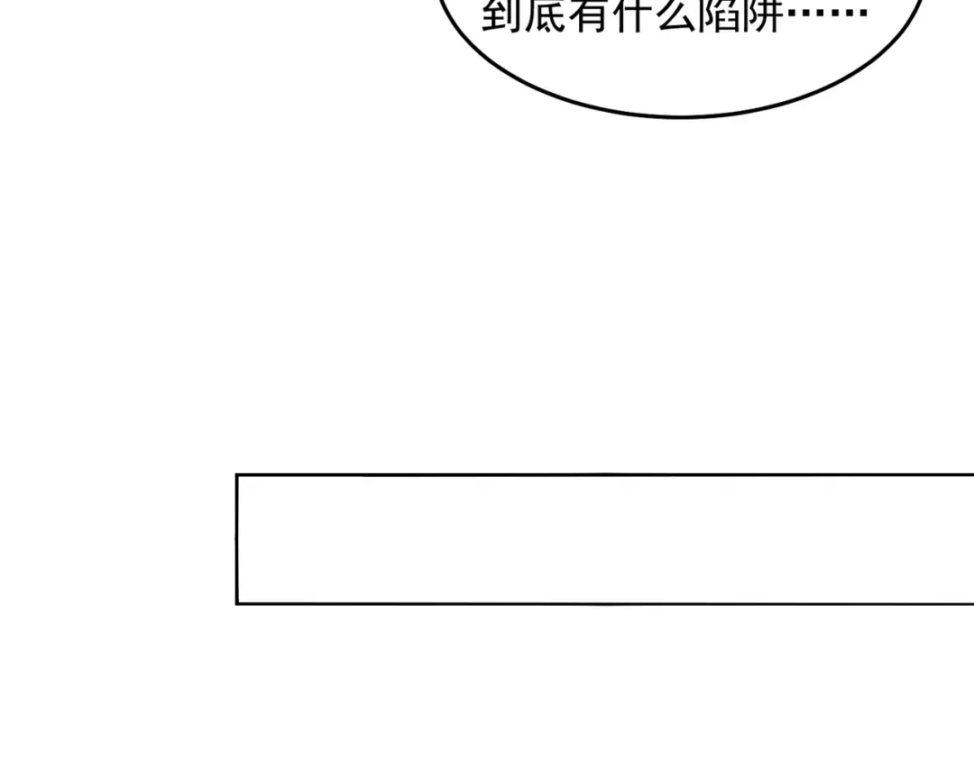 《我靠称号系统打败万千神豪》来自神的挑战 第53页