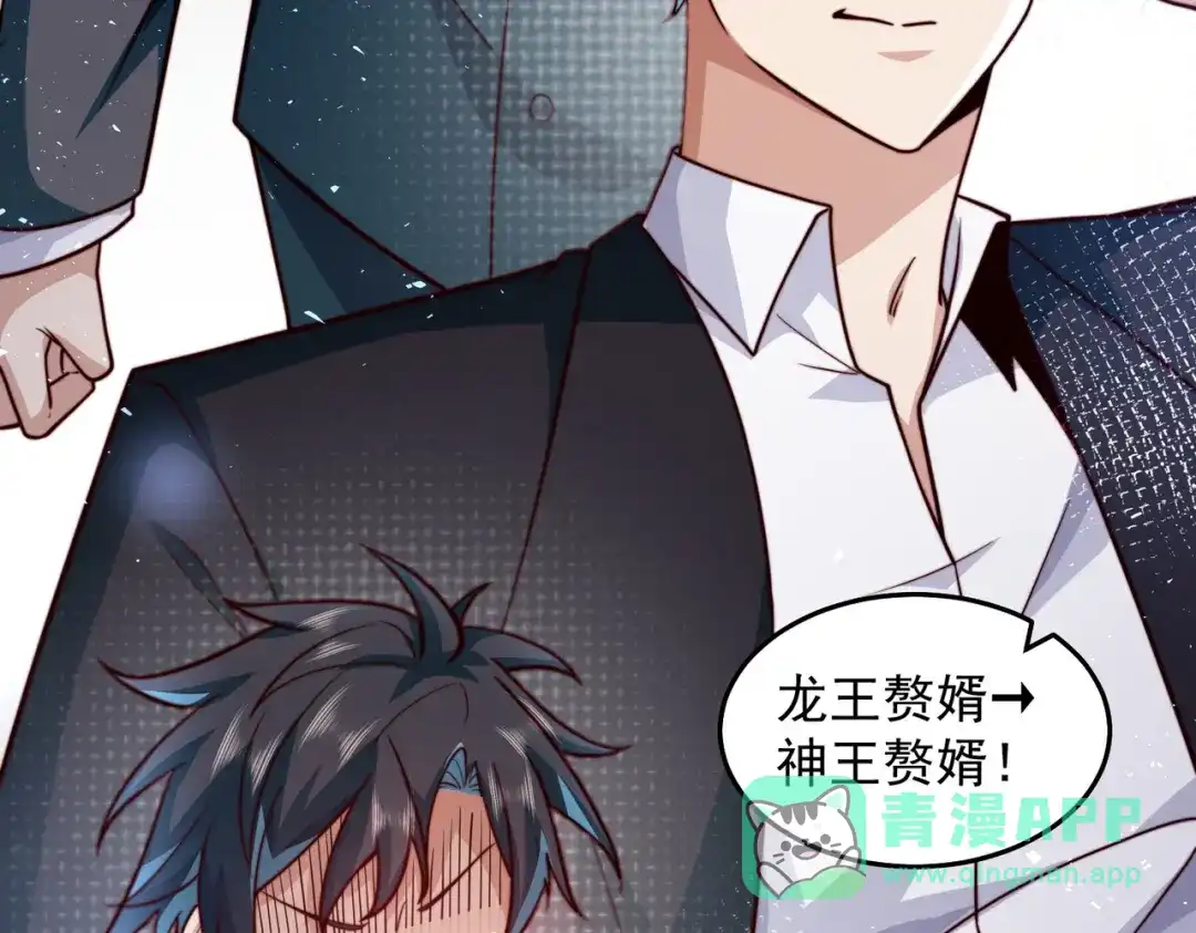 《我靠称号系统打败万千神豪》来自神的挑战 第46页