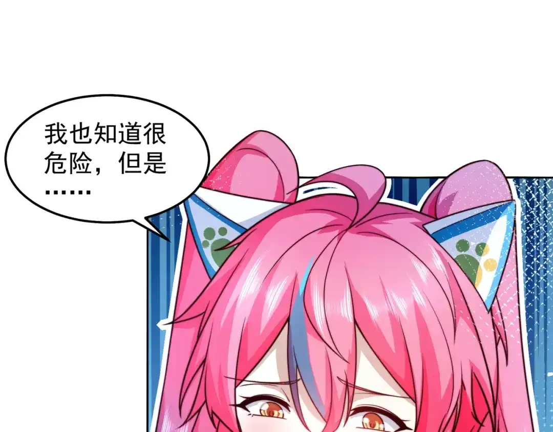 《我靠称号系统打败万千神豪》来自神的挑战 第33页