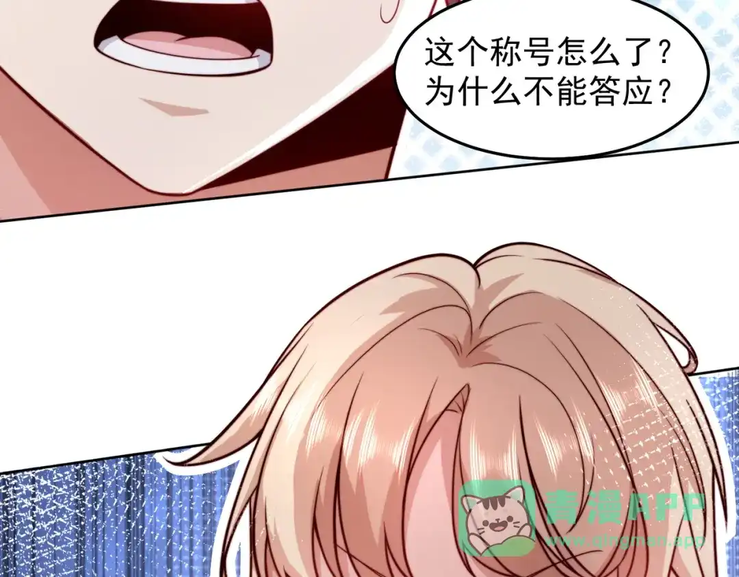 《我靠称号系统打败万千神豪》来自神的挑战 第71页