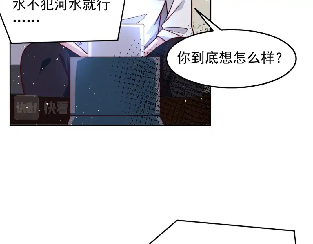 《我靠称号系统打败万千神豪》来自神的挑战 第20页