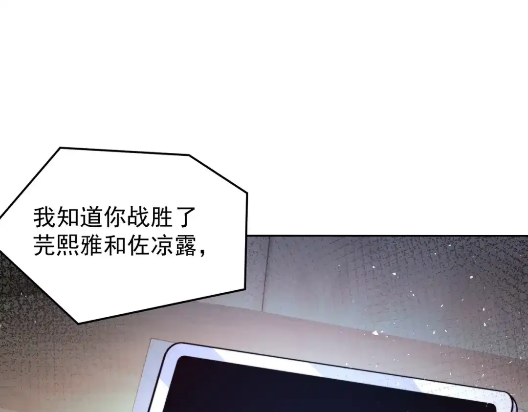 《我靠称号系统打败万千神豪》来自神的挑战 第12页