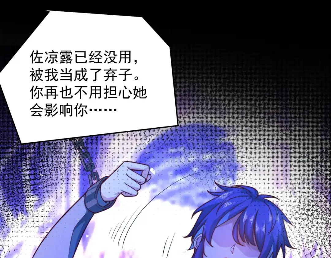 《我靠称号系统打败万千神豪》来自神的挑战 第15页