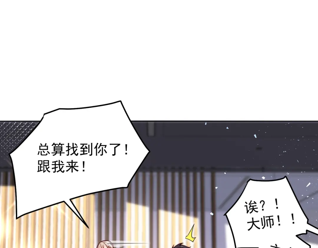 《我靠称号系统打败万千神豪》来自神的挑战 第64页