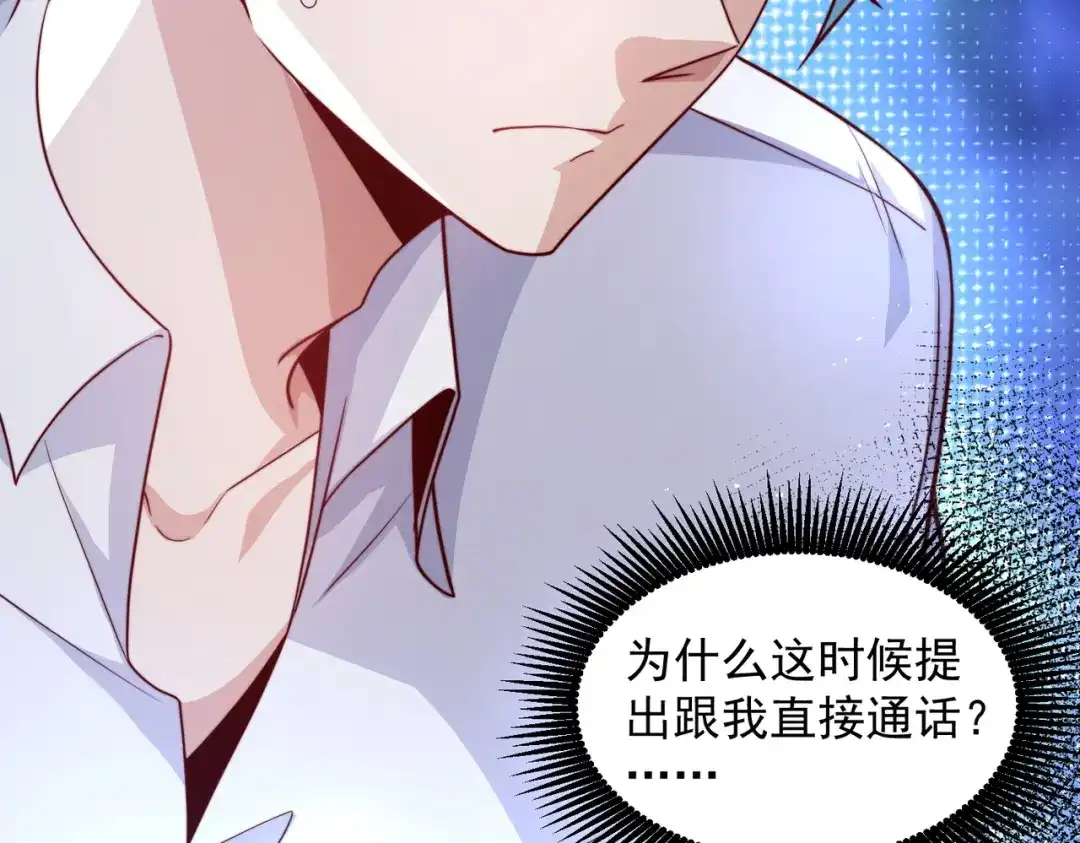 《我靠称号系统打败万千神豪》来自神的挑战 第9页