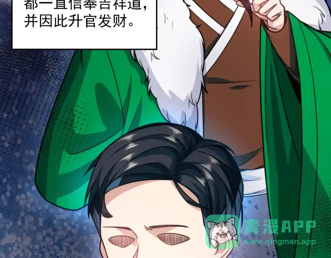 《我靠称号系统打败万千神豪》今晚过把瘾 第51页