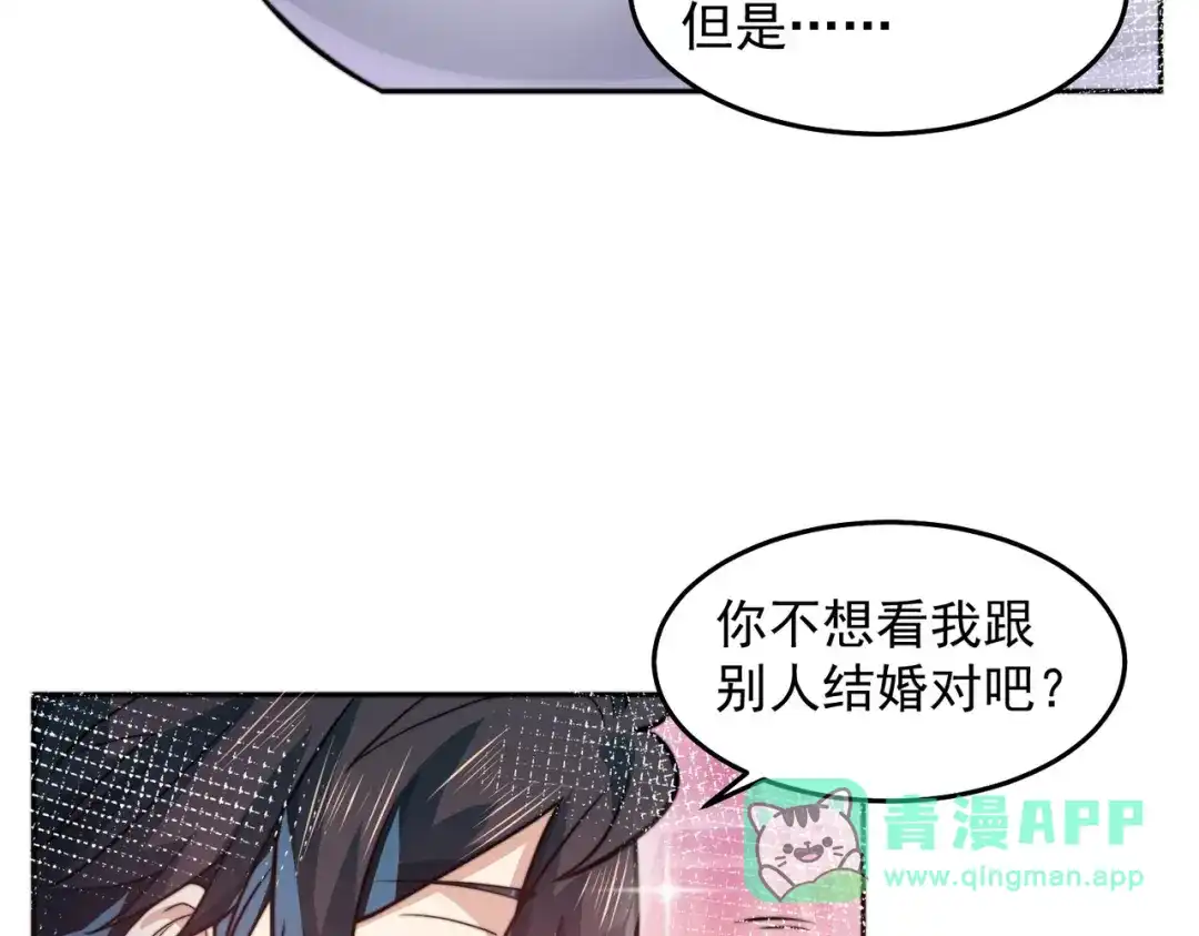 《我靠称号系统打败万千神豪》今晚过把瘾 第21页