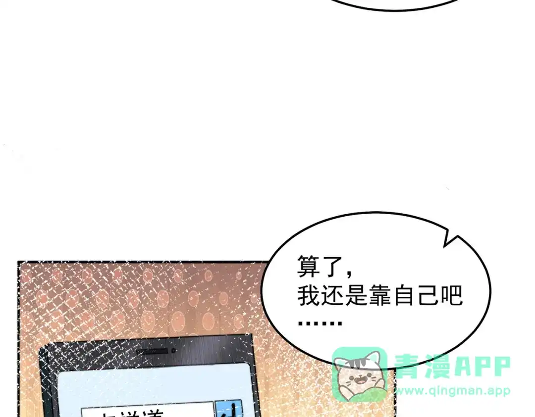 《我靠称号系统打败万千神豪》今晚过把瘾 第56页