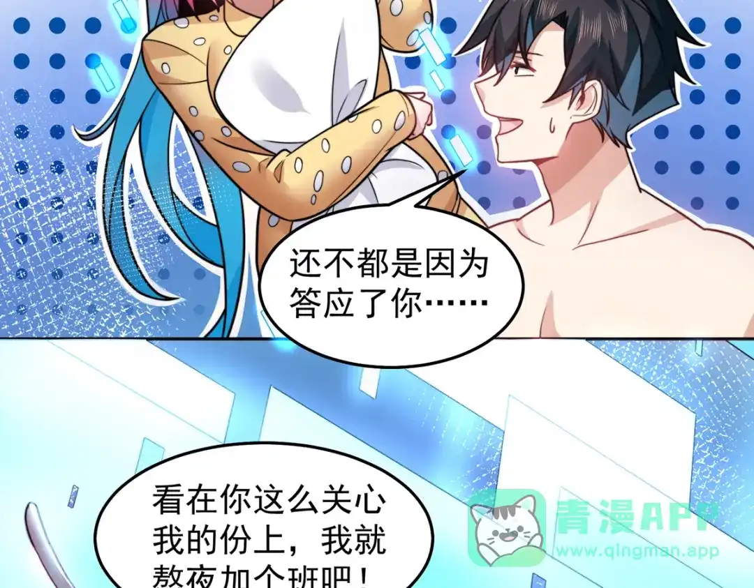 《我靠称号系统打败万千神豪》今晚过把瘾 第36页