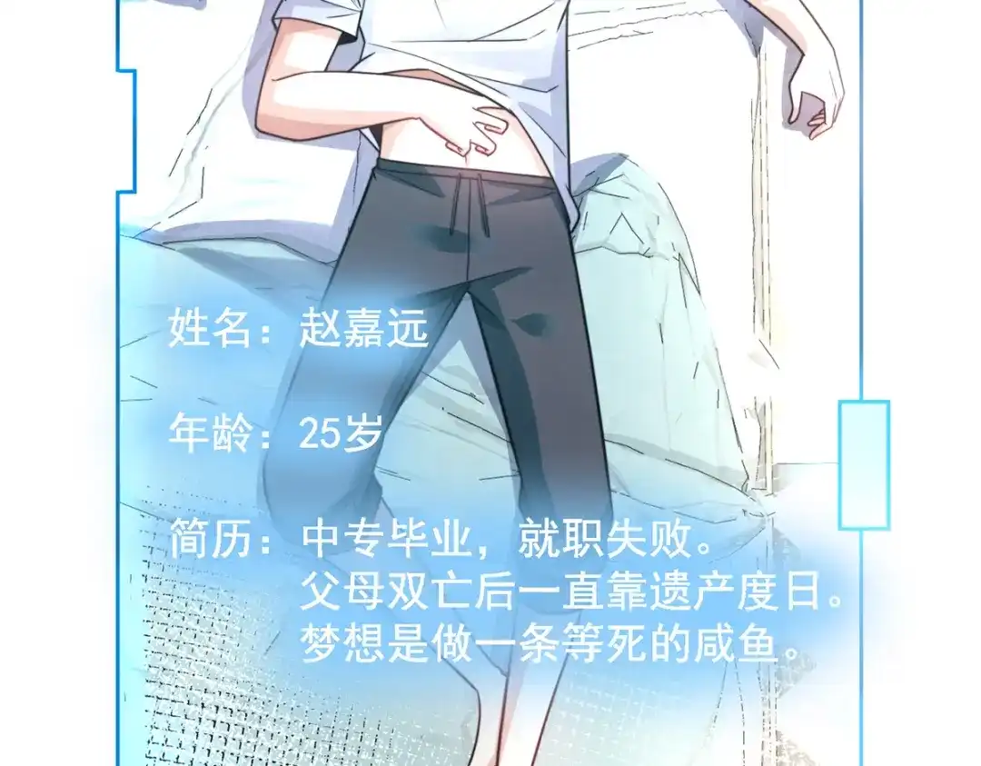 《我靠称号系统打败万千神豪》今晚过把瘾 第42页