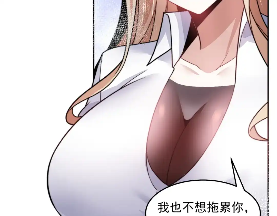 《我靠称号系统打败万千神豪》今晚过把瘾 第20页
