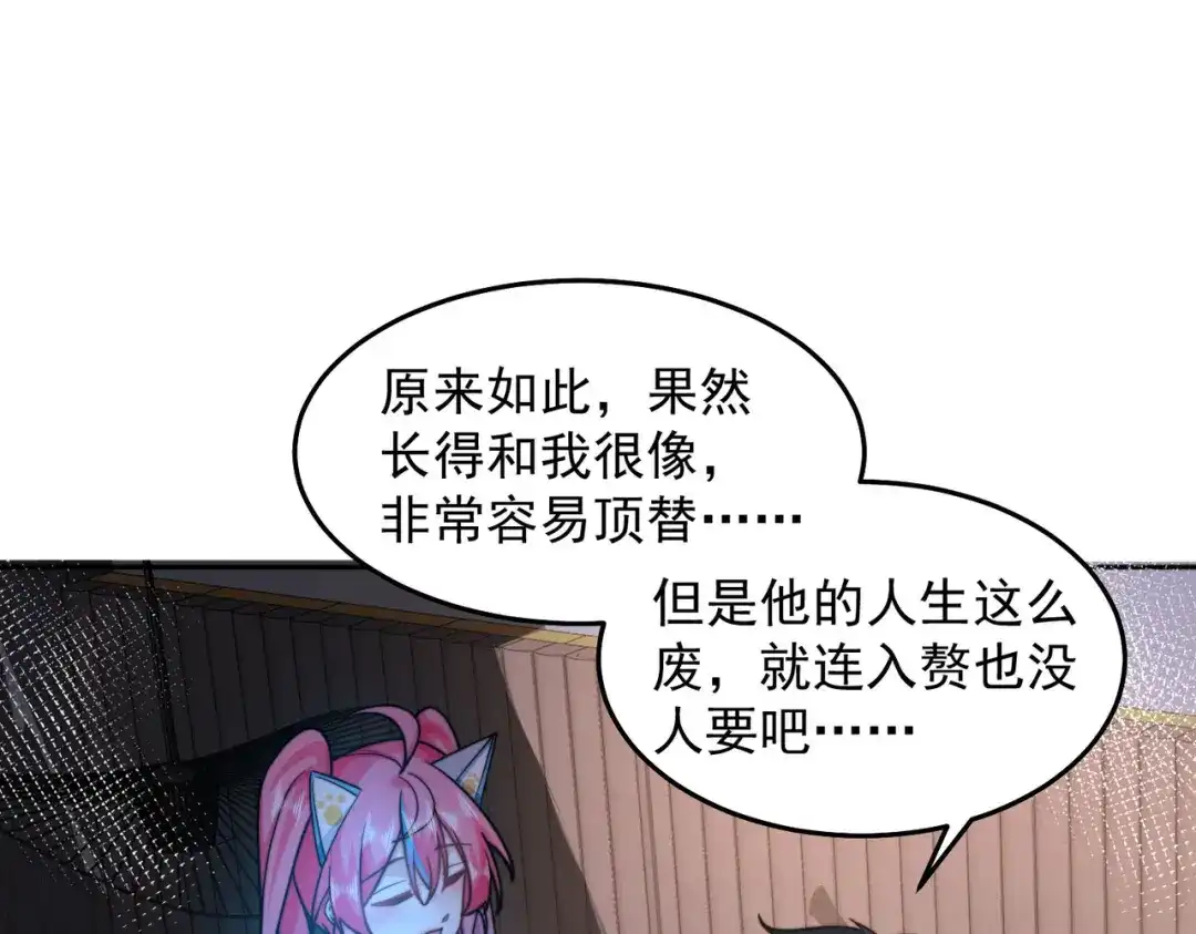 《我靠称号系统打败万千神豪》今晚过把瘾 第44页