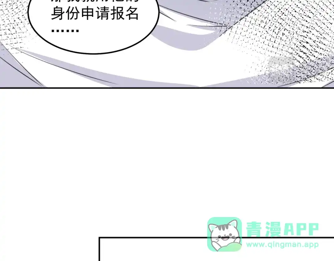 《我靠称号系统打败万千神豪》今晚过把瘾 第66页