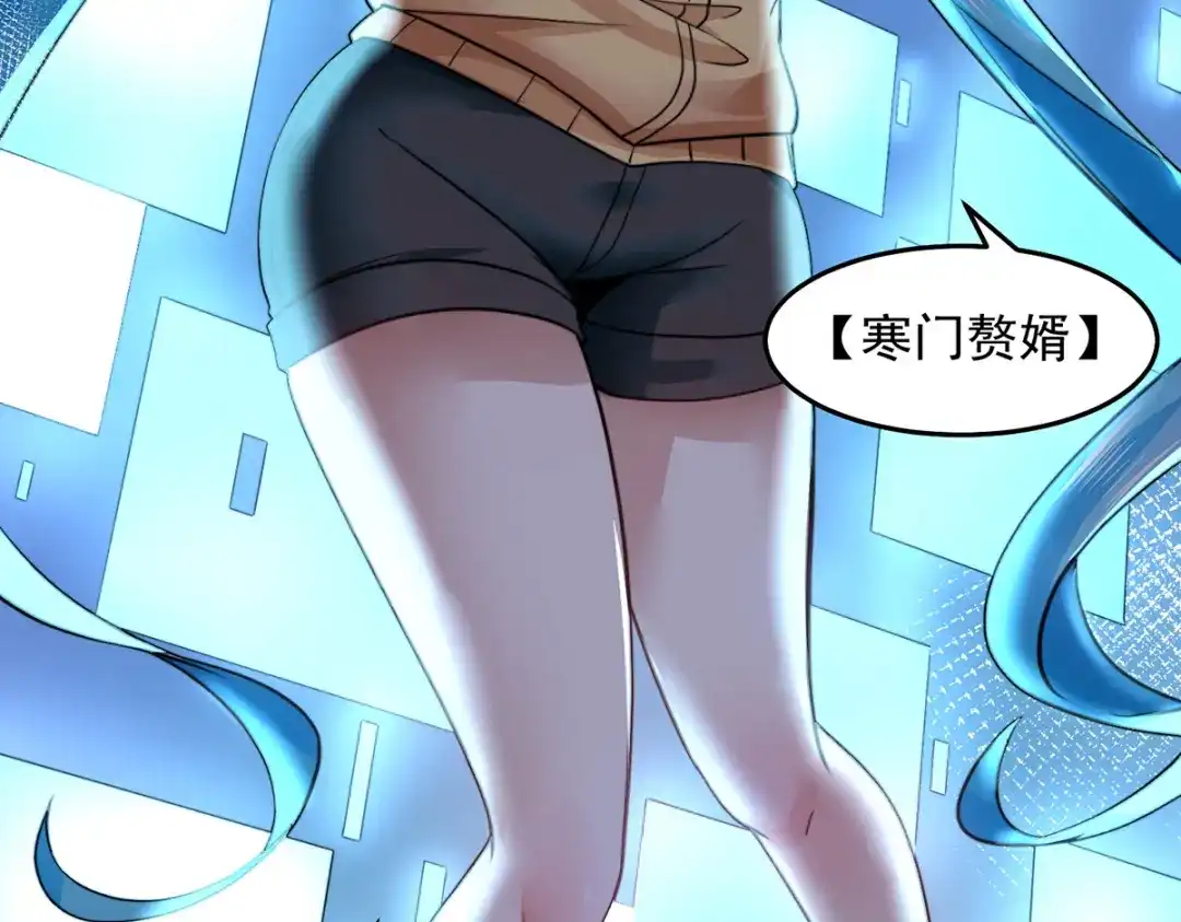 《我靠称号系统打败万千神豪》今晚过把瘾 第38页
