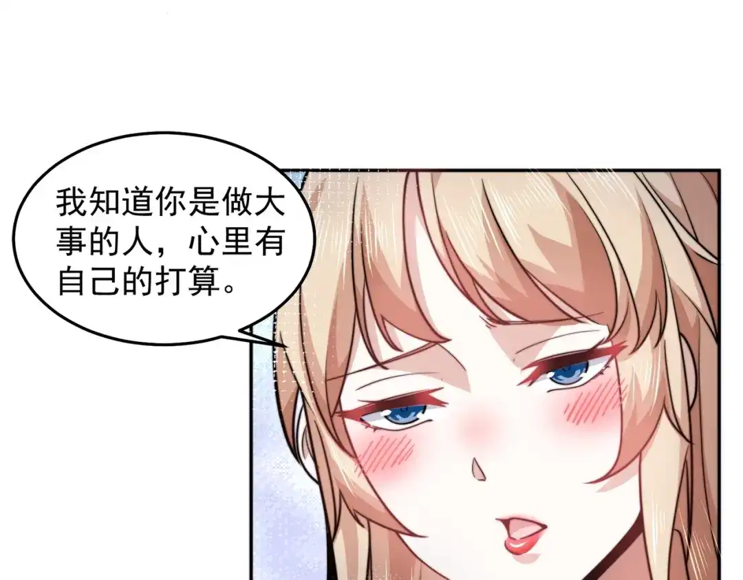 《我靠称号系统打败万千神豪》今晚过把瘾 第19页