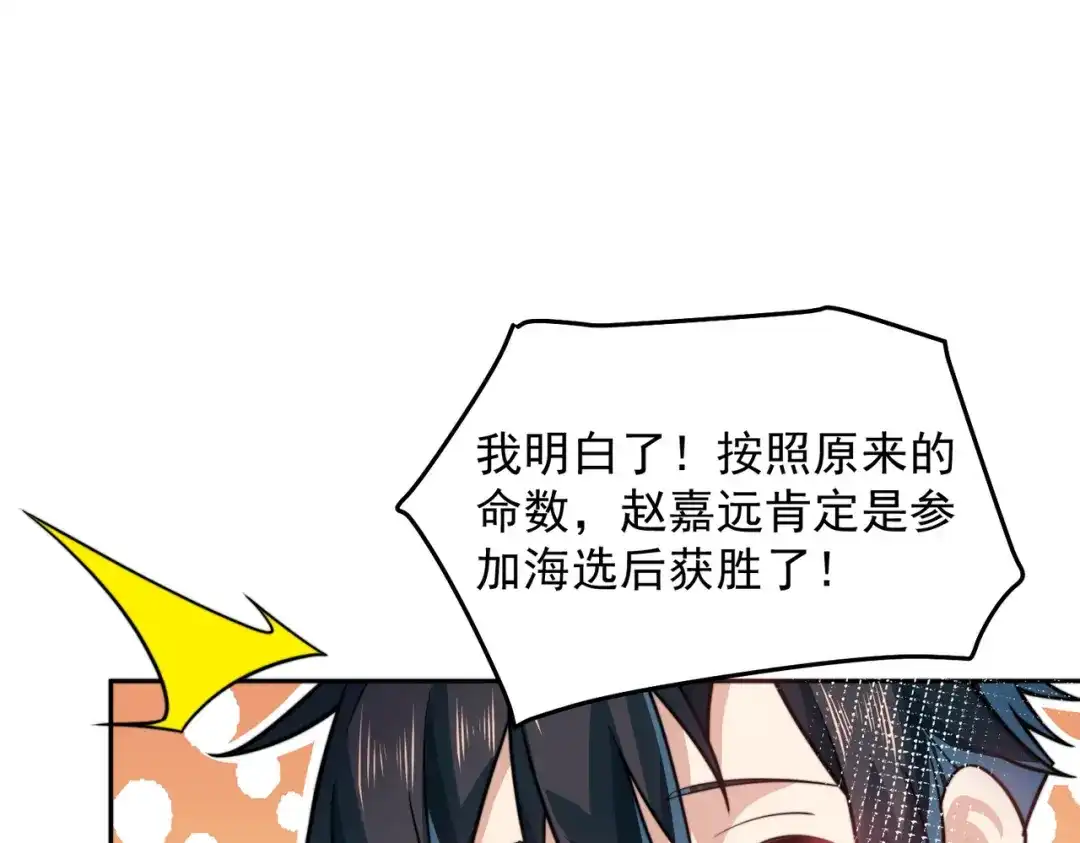 《我靠称号系统打败万千神豪》今晚过把瘾 第62页