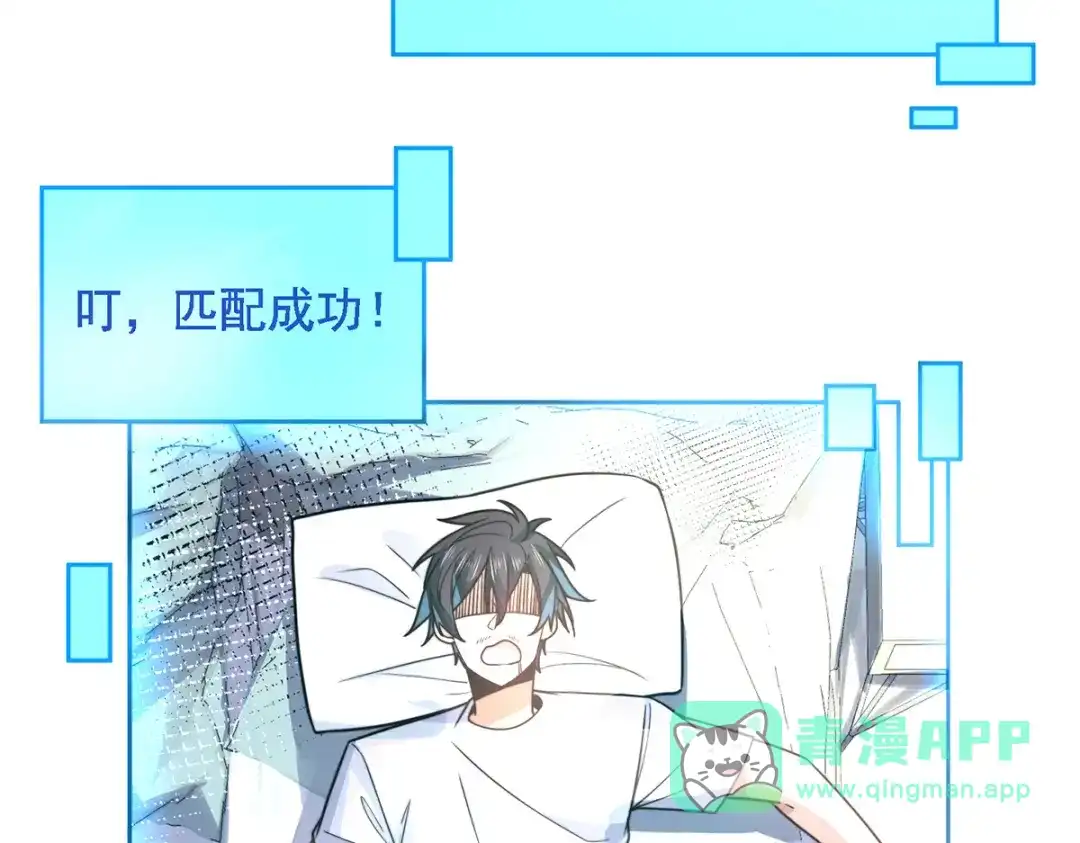 《我靠称号系统打败万千神豪》今晚过把瘾 第41页