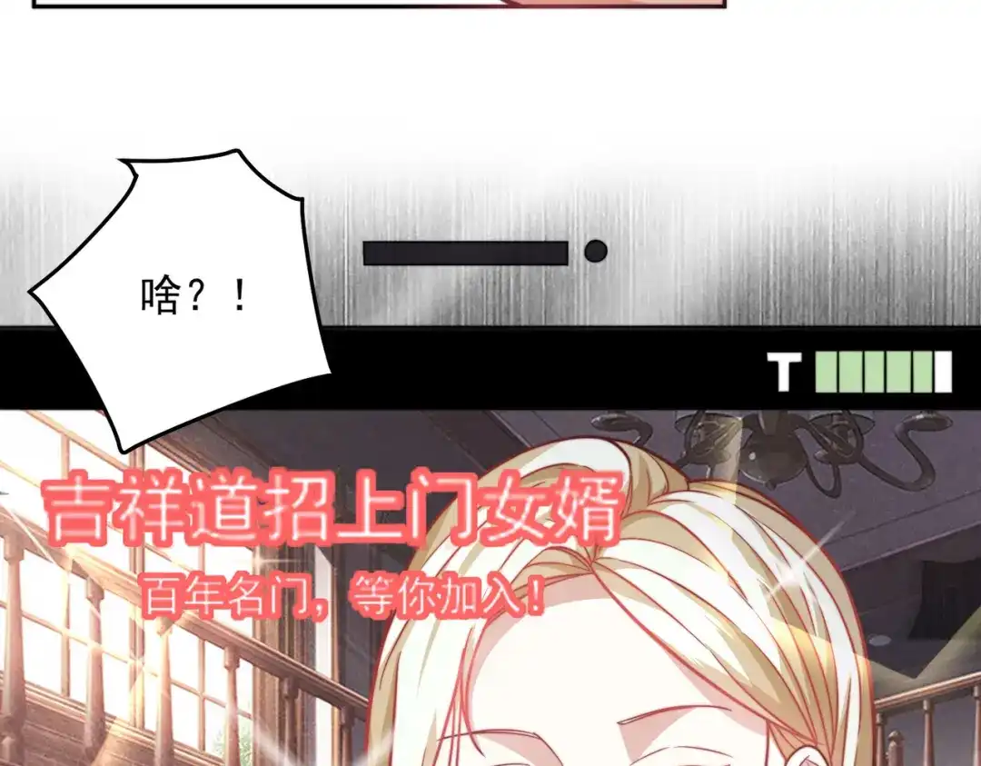 《我靠称号系统打败万千神豪》今晚过把瘾 第58页