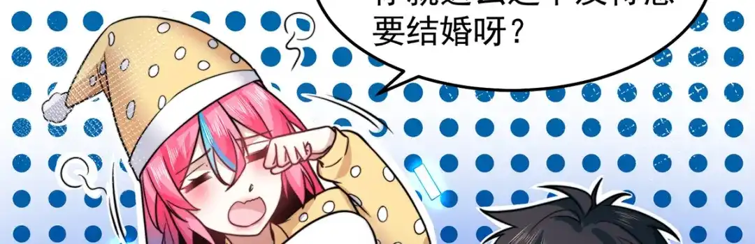 《我靠称号系统打败万千神豪》今晚过把瘾 第35页