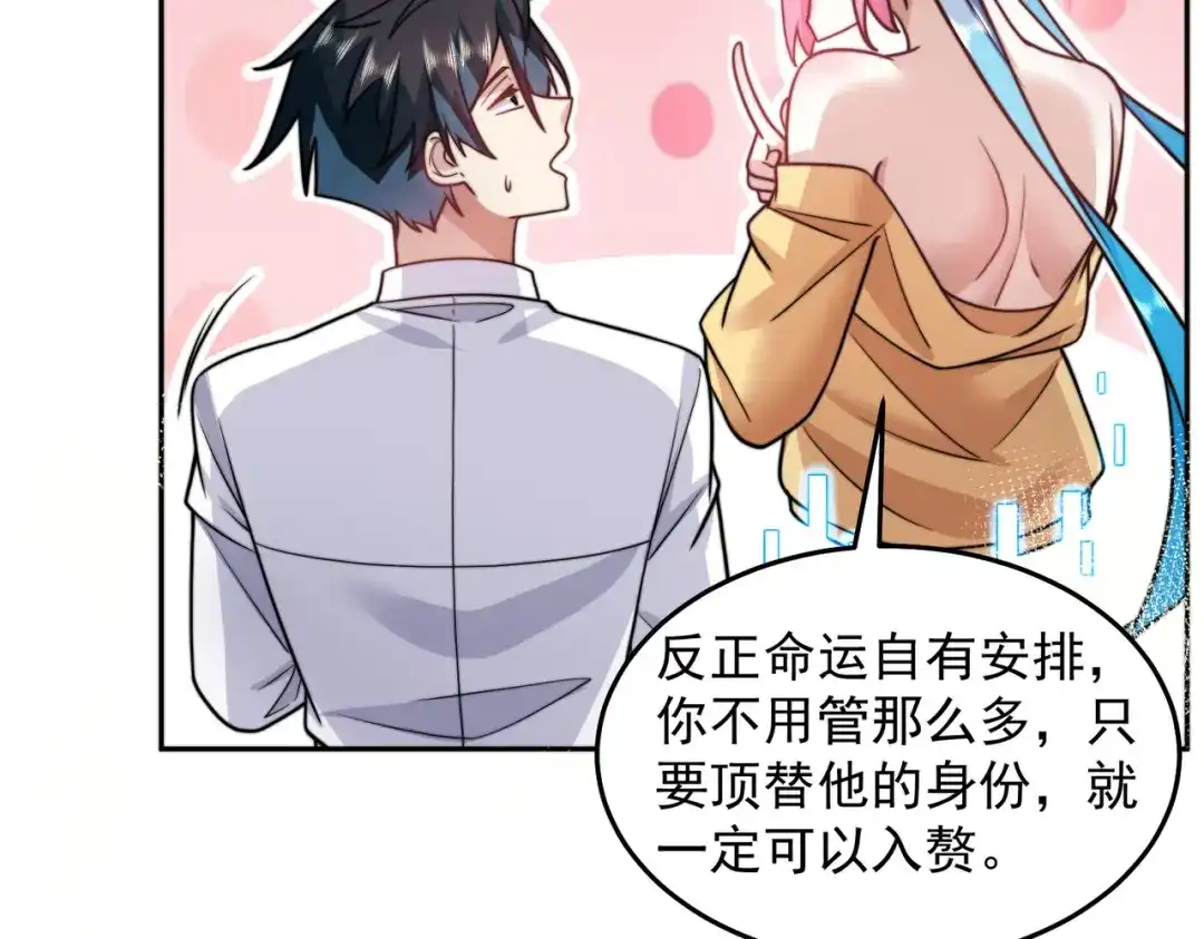 《我靠称号系统打败万千神豪》今晚过把瘾 第55页