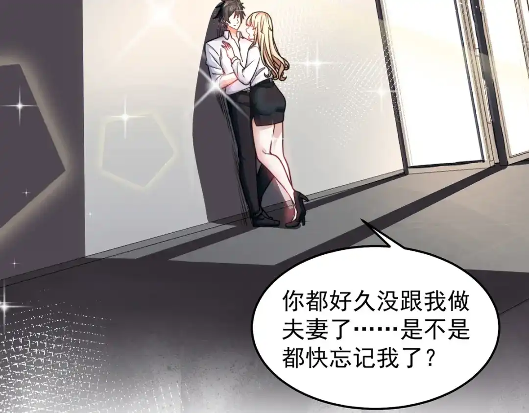 《我靠称号系统打败万千神豪》今晚过把瘾 第25页