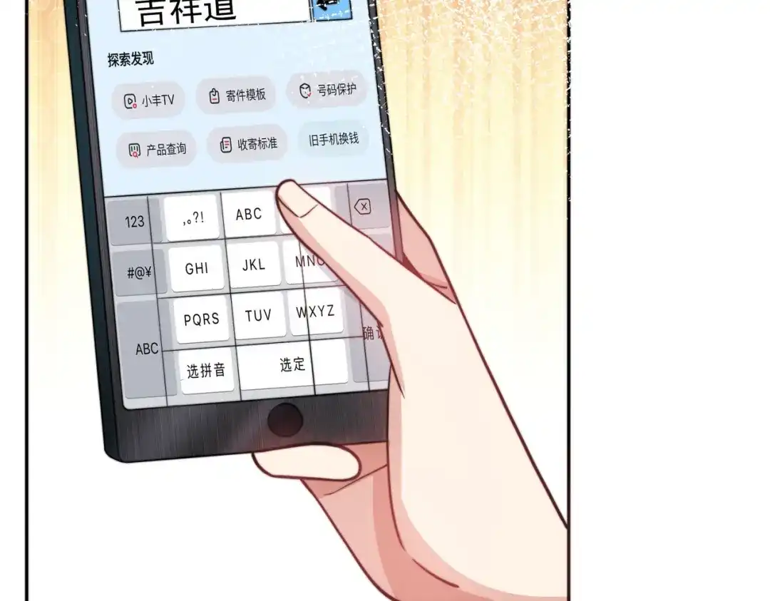 《我靠称号系统打败万千神豪》今晚过把瘾 第57页