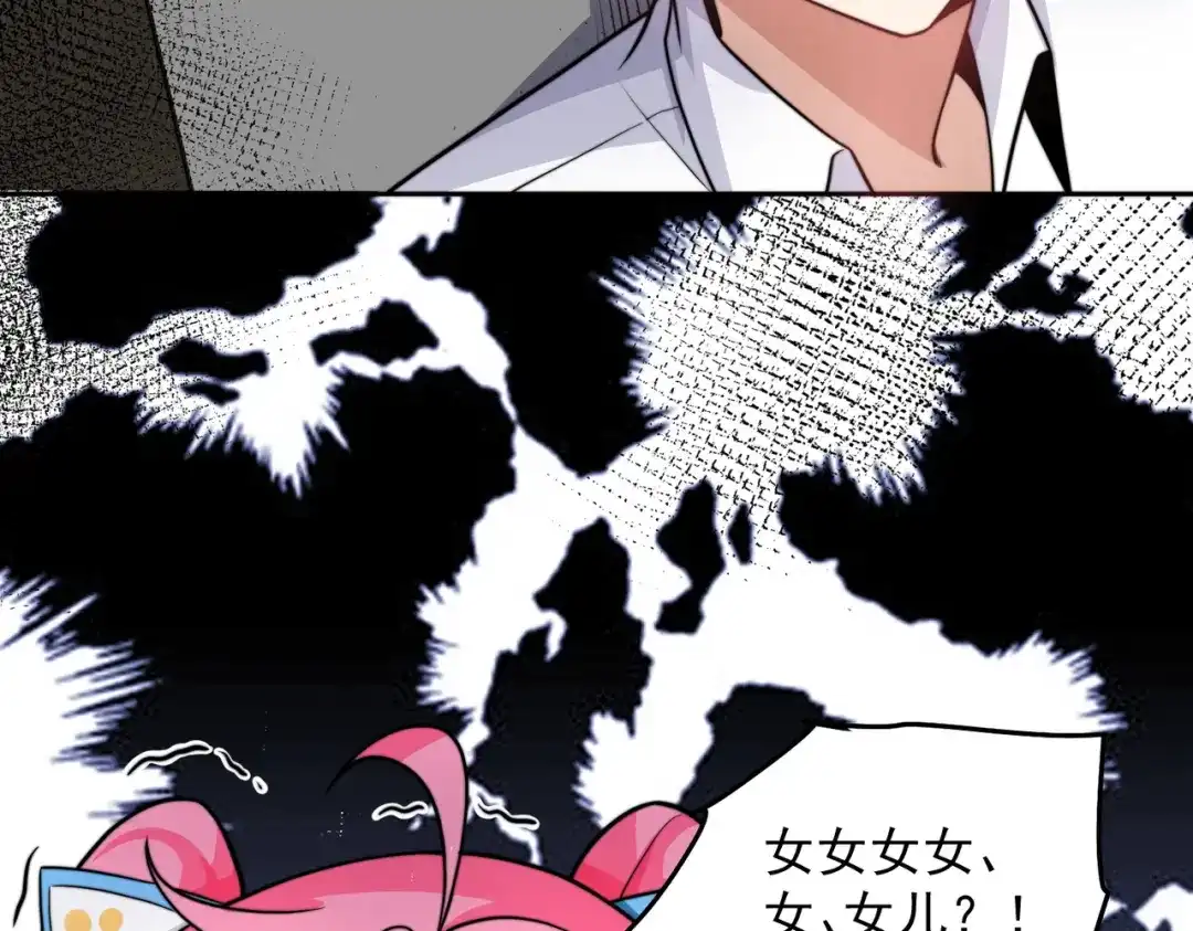 《我靠称号系统打败万千神豪》今晚过把瘾 第10页