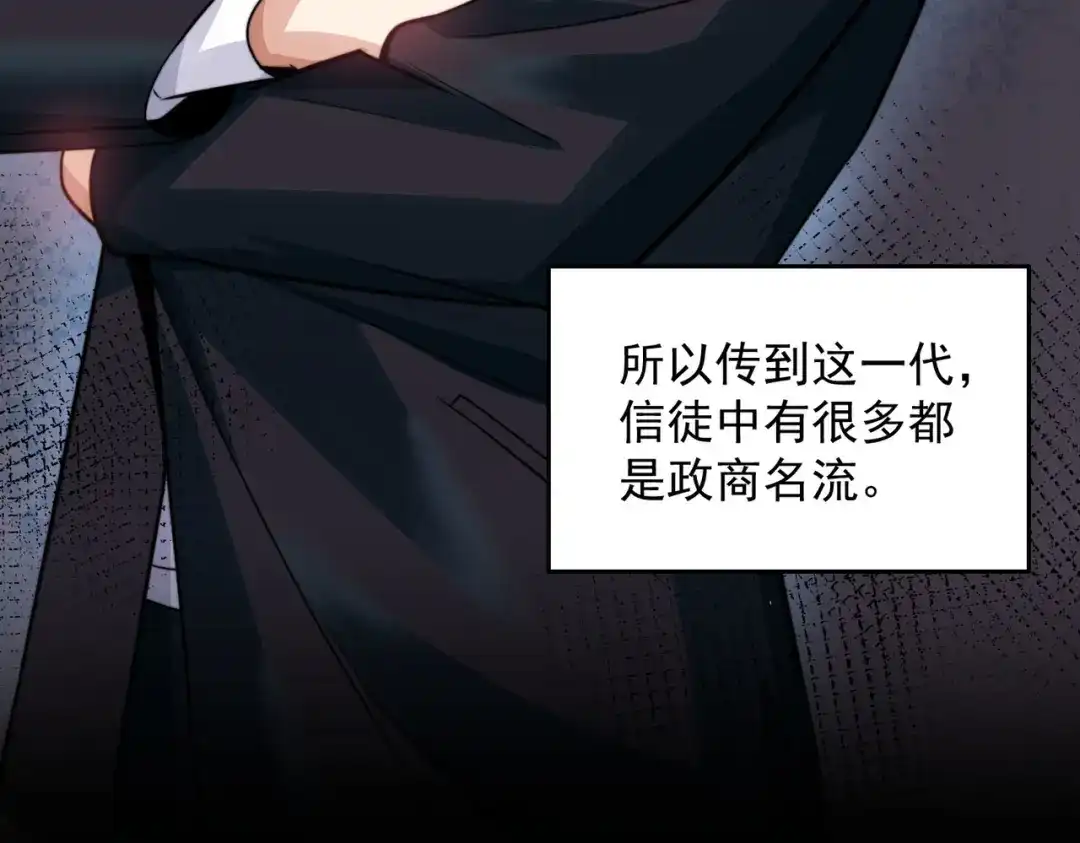 《我靠称号系统打败万千神豪》今晚过把瘾 第53页