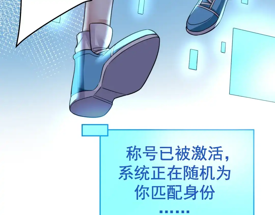 《我靠称号系统打败万千神豪》今晚过把瘾 第40页