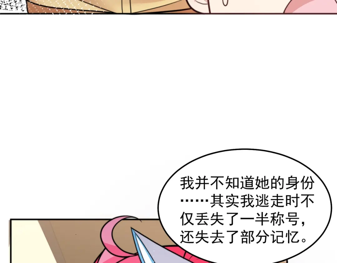 《我靠称号系统打败万千神豪》今晚过把瘾 第13页