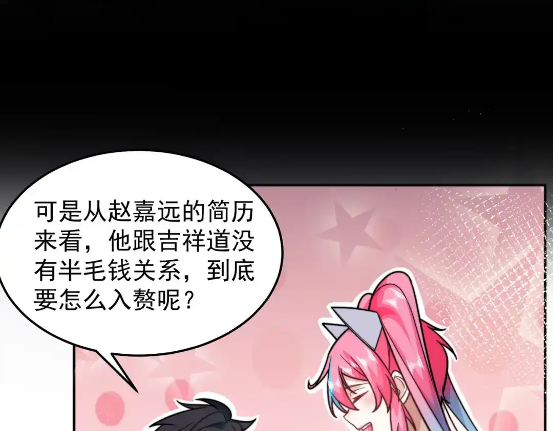 《我靠称号系统打败万千神豪》今晚过把瘾 第54页