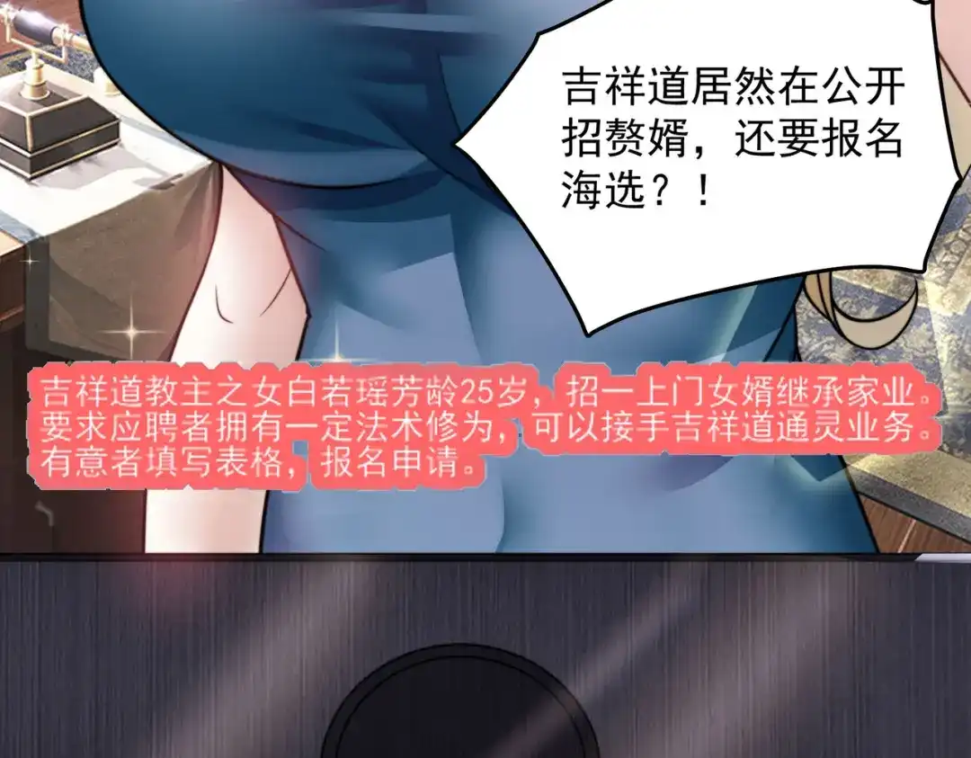 《我靠称号系统打败万千神豪》今晚过把瘾 第60页