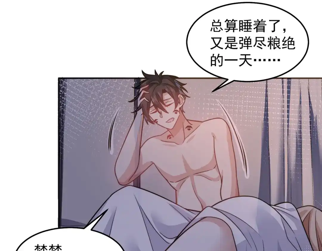 《我靠称号系统打败万千神豪》今晚过把瘾 第33页